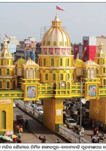 Cuttack