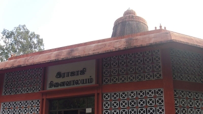 Rajaji Memorial