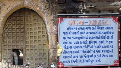 Darbar Gadh