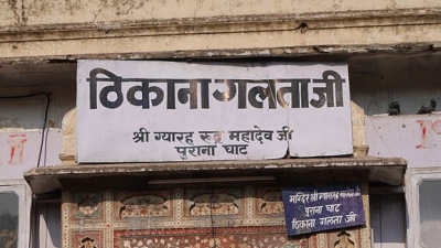 Gyarah Rudra Temple