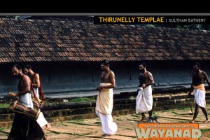 Thirunelly Temple Thirunelly Temple